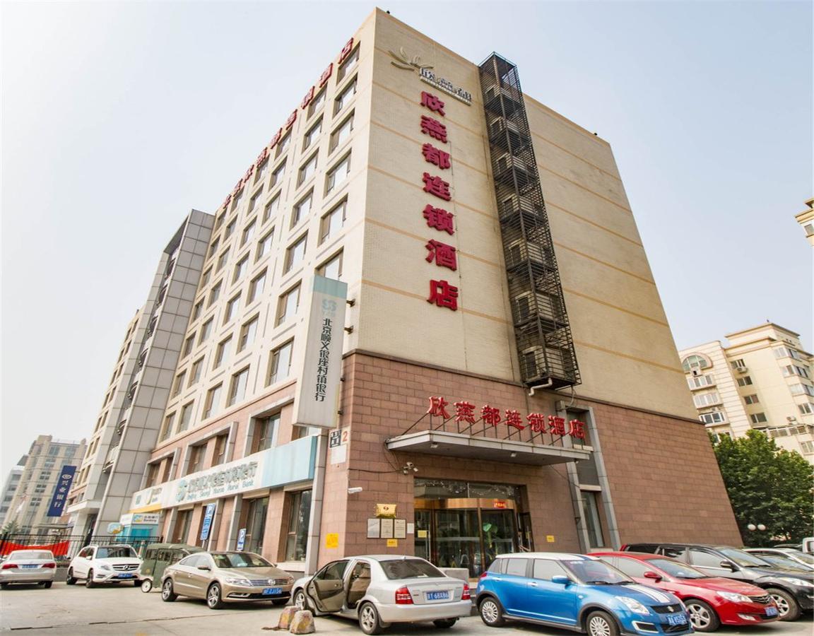 Shindom Inn Beijing Tianzhu Bắc Kinh Ngoại thất bức ảnh